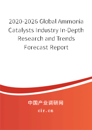 2020-2026 Global Ammonia Catalysts Industry In-Depth Research and Trends Forecast Report 2020-2026 Global Ammonia Catalysts Industry In-Depth Research and Trends Forecast Report