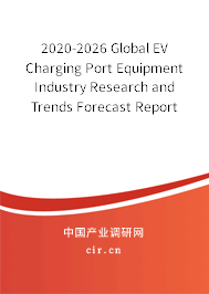 2020-2026 Global EV Charging Port Equipment Industry Research and Trends Forecast Report 2020-2026 Global EV Charging Port Equipment Industry Research and Trends Forecast Report