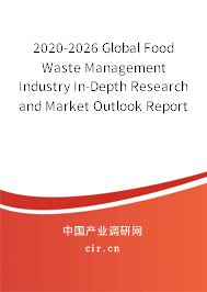 2020-2026 Global Food Waste Management Industry In-Depth Research and Market Outlook Report 2020-2026 Global Food Waste Management Industry In-Depth Research and Market Outlook Report