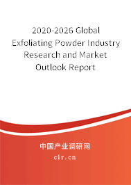 2020-2026 Global Exfoliating Powder Industry Research and Market Outlook Report 2020-2026 Global Exfoliating Powder Industry Research and Market Outlook Report