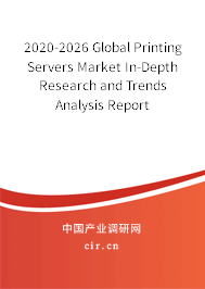 2020-2026 Global Printing Servers Market In-Depth Research and Trends Analysis Report 2020-2026 Global Printing Servers Market In-Depth Research and Trends Analysis Report
