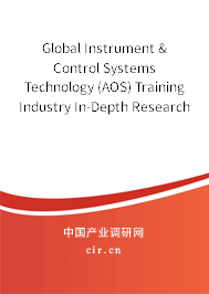 Global Instrument & Control Systems Technology (AOS) Training Industry In-Depth Research and Trends Analysis Report 2020-2026 Global Instrument & Control Systems Technology (AOS) Training Industry In-Depth Research and Trends Analysis Report 2020-2026