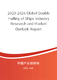 2020-2026 Global Double Hulling of Ships Industry Research and Market Outlook Report 2020-2026 Global Double Hulling of Ships Industry Research and Market Outlook Report