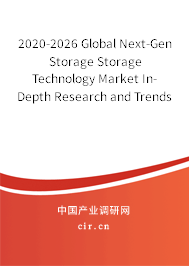 2020-2026 Global Next-Gen Storage Storage Technology Market In-Depth Research and Trends Analysis Report 2020-2026 Global Next-Gen Storage Storage Technology Market In-Depth Research and Trends Analysis Report
