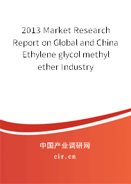 2013 Market Research Report on Global and China Ethylene glycol methyl ether Industry