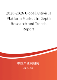 2020-2026 Global Antivirus Platform Market In-Depth Research and Trends Report 2020-2026 Global Antivirus Platform Market In-Depth Research and Trends Report