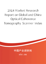 2014 Market Research Report on Global and China Optical Coherence Tomography Scanner Industry 2014 Market Research Report on Global and China Optical Coherence Tomography Scanner Industry