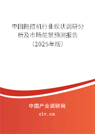 中國(guó)拖拉機(jī)行業(yè)現(xiàn)狀調(diào)研分析及市場(chǎng)前景預(yù)測(cè)報(bào)告（2025年版）