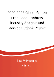 2020-2026 Global Gluten Free Food Products Industry Analysis and Market Outlook Report 2020-2026 Global Gluten Free Food Products Industry Analysis and Market Outlook Report