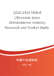 2020-2026 Global Ultrasonic Bone Densitometer Industry Research and Market Outlook Report 2020-2026 Global Ultrasonic Bone Densitometer Industry Research and Market Outlook Report