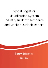 Global Logistics Visualization System Industry In-Depth Research and Market Outlook Report 2020-2026 Global Logistics Visualization System Industry In-Depth Research and Market Outlook Report 2020-2026