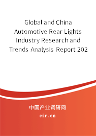 Global and China Automotive Rear Lights Industry Research and Trends Analysis Report 2021-2027