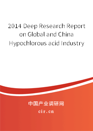 2014 Deep Research Report on Global and China Hypochlorous acid Industry
