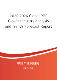2020-2026 Global PPE Gloves Industry Analysis and Trends Forecast Report 2020-2026 Global PPE Gloves Industry Analysis and Trends Forecast Report