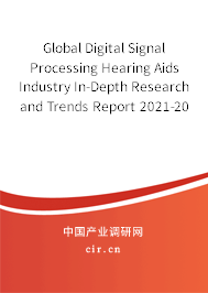 Global Digital Signal Processing Hearing Aids Industry In-Depth Research and Trends Report 2021-2027