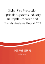 Global Fire Protection Sprinkler Systems Industry In-Depth Research and Trends Analysis Report 2020-2026 Global Fire Protection Sprinkler Systems Industry In-Depth Research and Trends Analysis Report 2020-2026