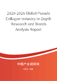 2020-2026 Global Pseudo Collagen Industry In-Depth Research and Trends Analysis Report 2020-2026 Global Pseudo Collagen Industry In-Depth Research and Trends Analysis Report