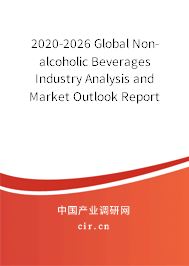 2020-2026 Global Non-alcoholic Beverages Industry Analysis and Market Outlook Report 2020-2026 Global Non-alcoholic Beverages Industry Analysis and Market Outlook Report