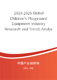 2020-2026 Global Children's Playground Equipment Industry Research and Trends Analysis Report 2020-2026 Global Children's Playground Equipment Industry Research and Trends Analysis Report