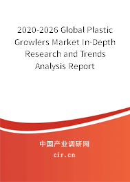 2020-2026 Global Plastic Growlers Market In-Depth Research and Trends Analysis Report 2020-2026 Global Plastic Growlers Market In-Depth Research and Trends Analysis Report
