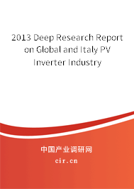 2013 Deep Research Report on Global and Italy PV Inverter Industry 2013 Deep Research Report on Global and Italy PV Inverter Industry