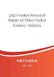 2013 Market Research Report on China Pocket Camera Industry 2013 Market Research Report on China Pocket Camera Industry