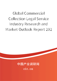 Global Commercial Collection Legal Service Industry Research and Market Outlook Report 2020-2026 Global Commercial Collection Legal Service Industry Research and Market Outlook Report 2020-2026