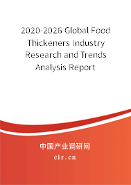 2020-2026 Global Food Thickeners Industry Research and Trends Analysis Report 2020-2026 Global Food Thickeners Industry Research and Trends Analysis Report