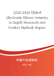 2020-2026 Global Electronic Gloves Industry In-Depth Research and Market Outlook Report 2020-2026 Global Electronic Gloves Industry In-Depth Research and Market Outlook Report