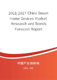 2021-2027 China Smart Home Devices Market Research and Trends Forecast Report 2021-2027 China Smart Home Devices Market Research and Trends Forecast Report
