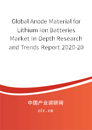 Global Anode Material for Lithium Ion Batteries Market In-Depth Research and Trends Report 2020-2026 Global Anode Material for Lithium Ion Batteries Market In-Depth Research and Trends Report 2020-2026