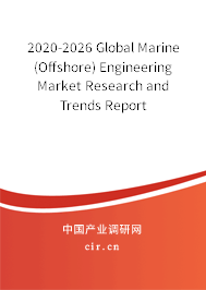 2020-2026 Global Marine (Offshore) Engineering Market Research and Trends Report 2020-2026 Global Marine (Offshore) Engineering Market Research and Trends Report