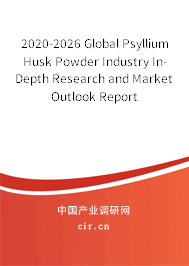 2020-2026 Global Psyllium Husk Powder Industry In-Depth Research and Market Outlook Report 2020-2026 Global Psyllium Husk Powder Industry In-Depth Research and Market Outlook Report