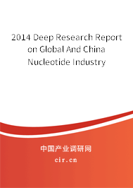 2014 Deep Research Report on Global And China Nucleotide Industry 2014 Deep Research Report on Global And China Nucleotide Industry