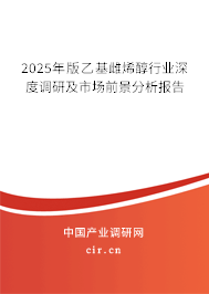 2025年版乙基雌烯醇行業(yè)深度調(diào)研及市場前景分析報告