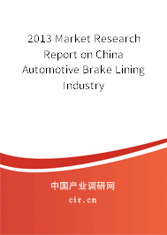 2013 Market Research Report on China Automotive Brake Lining Industry 2013 Market Research Report on China Automotive Brake Lining Industry