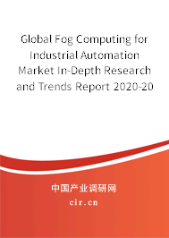 Global Fog Computing for Industrial Automation Market In-Depth Research and Trends Report 2020-2026 Global Fog Computing for Industrial Automation Market In-Depth Research and Trends Report 2020-2026