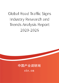 Global Road Traffic Signs Industry Research and Trends Analysis Report 2020-2026 Global Road Traffic Signs Industry Research and Trends Analysis Report 2020-2026