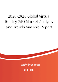 2020-2026 Global Virtual Reality (VR) Market Analysis and Trends Analysis Report 2020-2026 Global Virtual Reality (VR) Market Analysis and Trends Analysis Report