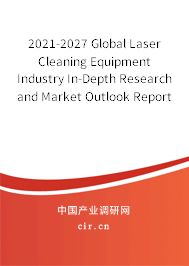 2021-2027 Global Laser Cleaning Equipment Industry In-Depth Research and Market Outlook Report 2021-2027 Global Laser Cleaning Equipment Industry In-Depth Research and Market Outlook Report