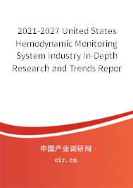 2021-2027 United States Hemodynamic Monitoring System Industry In-Depth Research and Trends Report