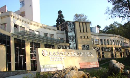 重慶市公共衛(wèi)生學(xué)校 重慶市公共衛(wèi)生學(xué)校