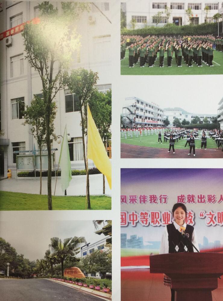 重慶光華女子職業(yè)中等專(zhuān)業(yè)學(xué)校 重慶光華女子職業(yè)中等專(zhuān)業(yè)學(xué)校