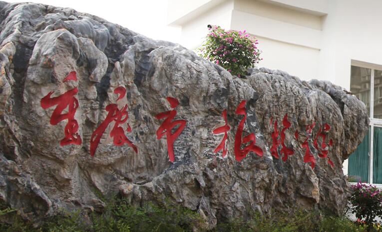 重慶市旅游學校招生對象、招生要求